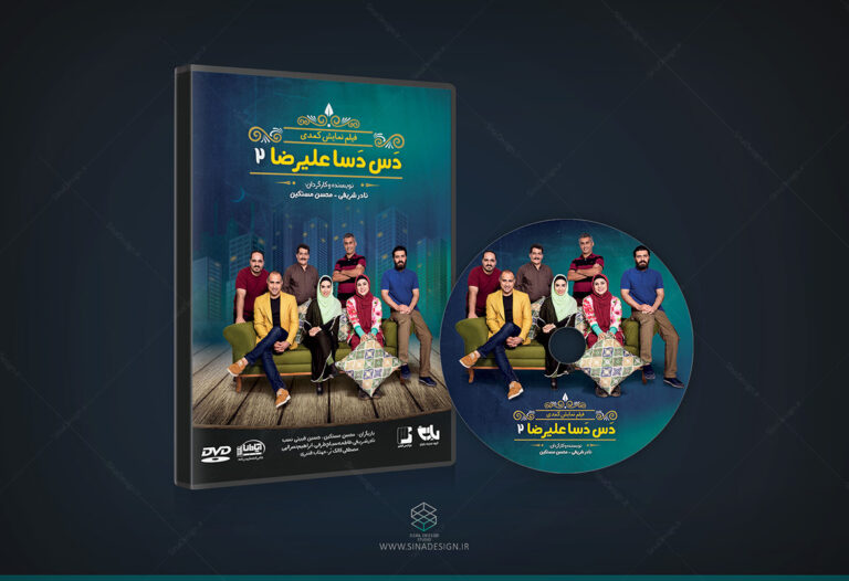 طراحی کاور DVD