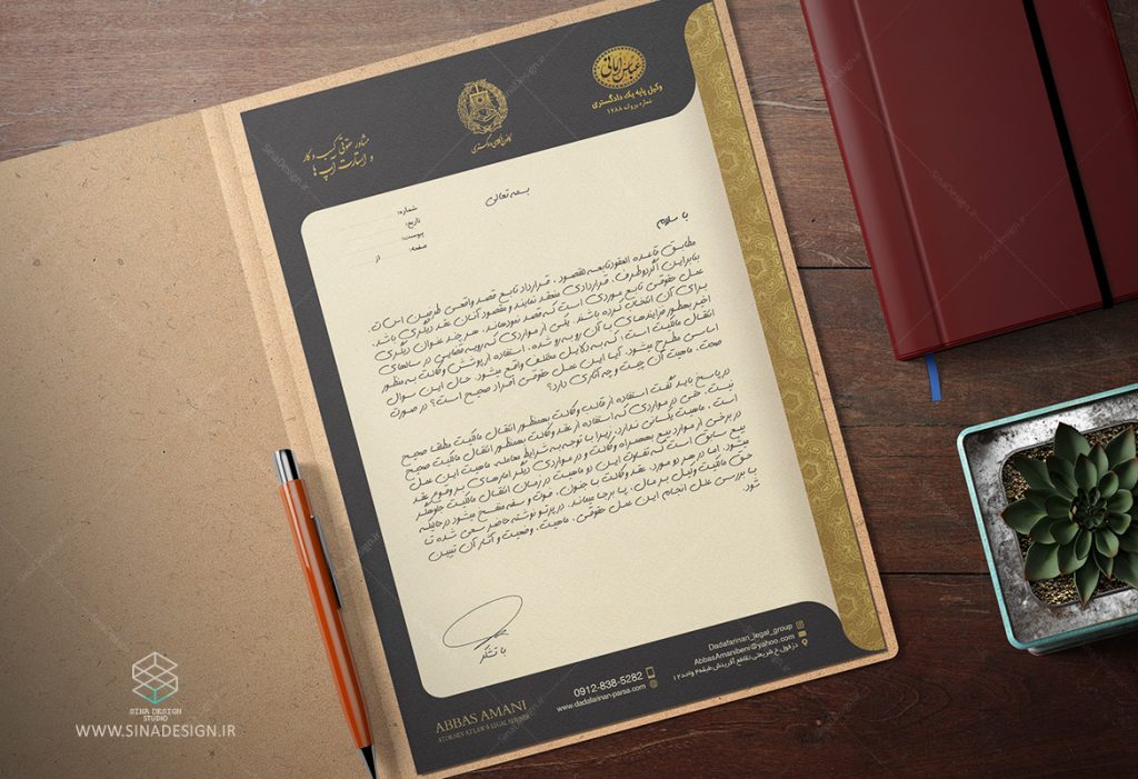 سربرگ وکیل 2
