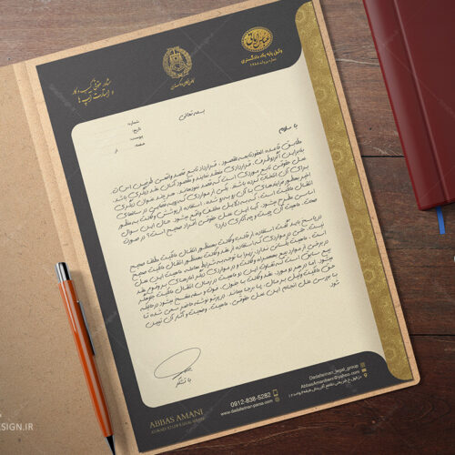 سربرگ وکیل 2